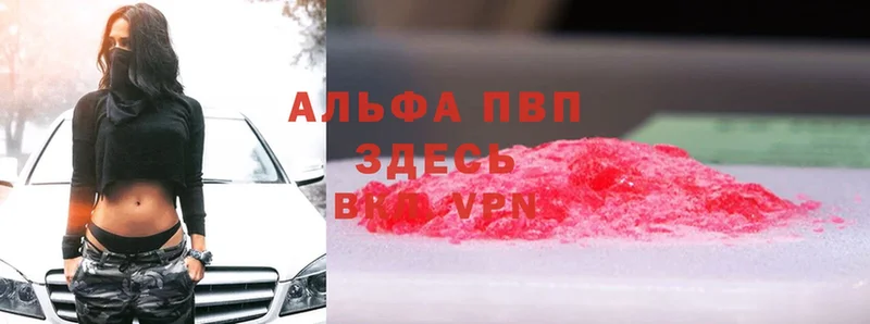 MEGA   закладка  Шацк  нарко площадка клад  Альфа ПВП крисы CK 