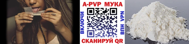 A-PVP Crystall цены Шацк