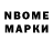 Марки 25I-NBOMe 1,8мг David Voeckiy