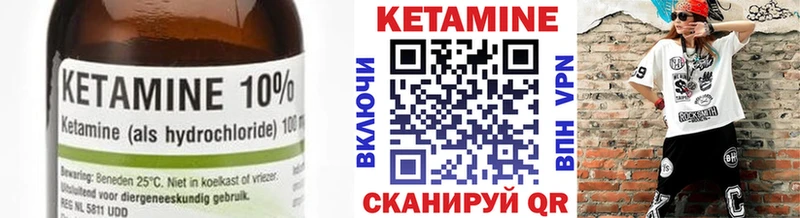 КЕТАМИН ketamine Шацк