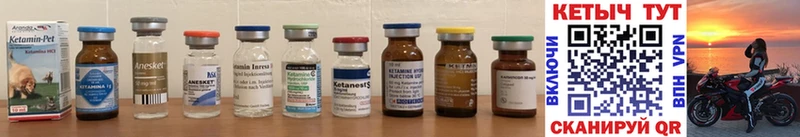Кетамин ketamine  Шацк 