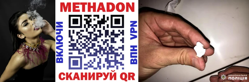 Метадон methadone  Шацк 